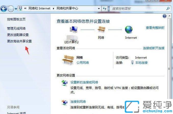 Win7系统怎么设置密码保护共享文件