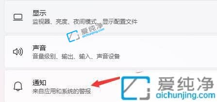 win11怎么关闭系统通知消息-win11关闭更改通知提醒