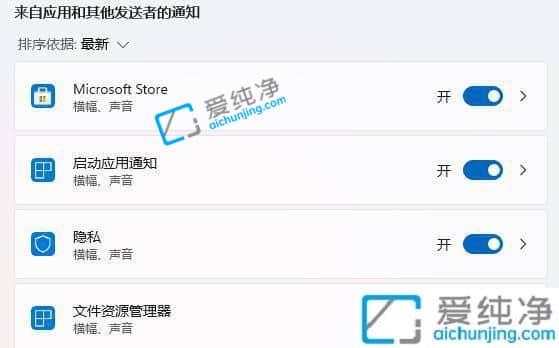 win11怎么关闭系统通知消息-win11关闭更改通知提醒