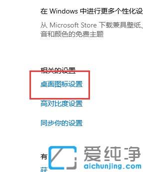 Win10怎么显示我的电脑图标