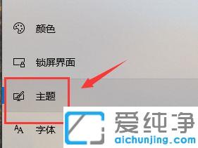 Win10怎么显示我的电脑图标