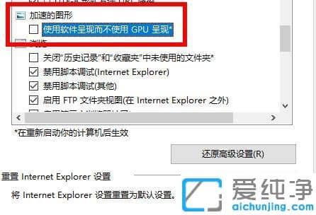 Win7电脑硬件加速怎么关