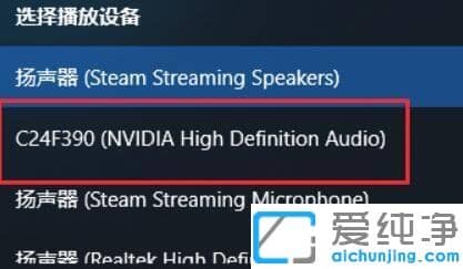 win10电脑接电视hdmi没声音