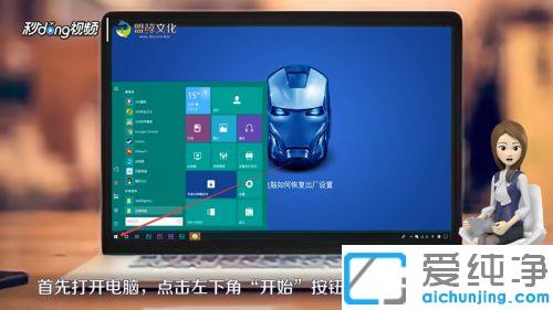 如何给win10电脑恢复出厂设置_笔记本恢复出厂设置步骤