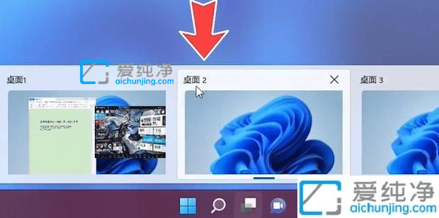 Win11桌面切换快捷键是什么-win11多个桌面切换快捷键