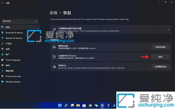 win11怎么回退到win10-更新win11后怎么退回win10