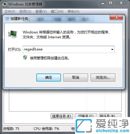 win7系统注销后黑屏怎么办