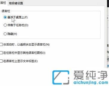怎么解决Win10电脑输入法切换不出来的具体方法