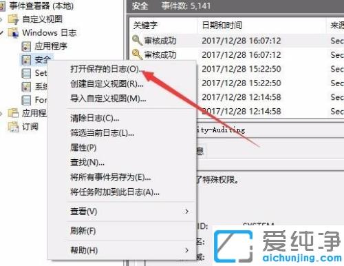 win7系统日志在哪里看