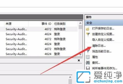 win7系统日志在哪里看