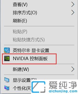 遇到Win10系统右键没有显示nvidia选项的问题该如何解决？