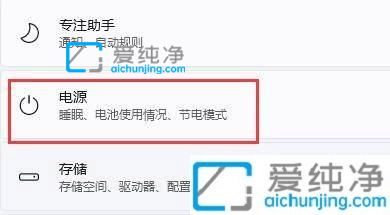 win11老是自动锁屏怎么取消-win11怎么设置自动锁屏时间