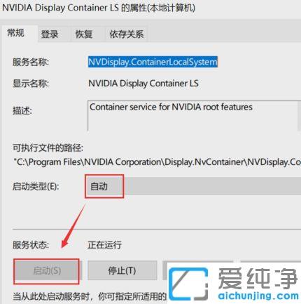 遇到Win10系统右键没有显示nvidia选项的问题该如何解决？