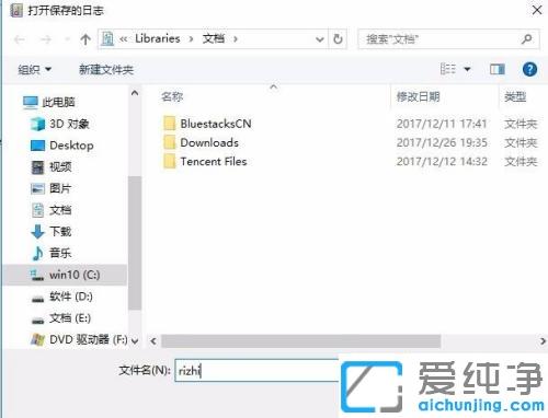 win7系统日志在哪里看