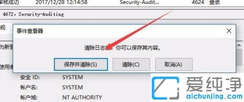 win7系统日志在哪里看