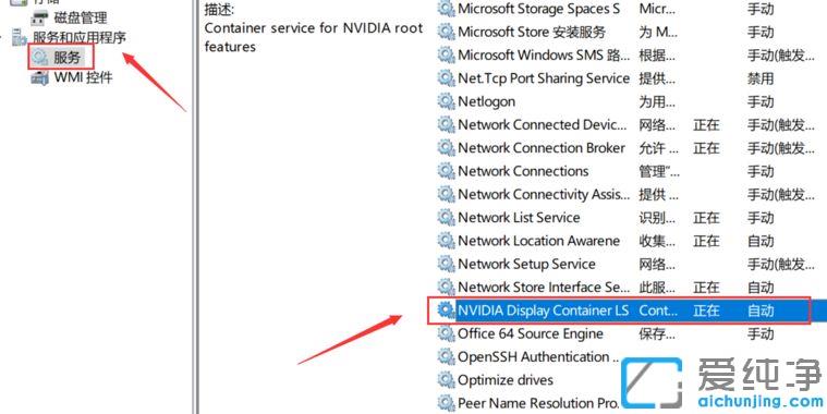 遇到Win10系统右键没有显示nvidia选项的问题该如何解决？