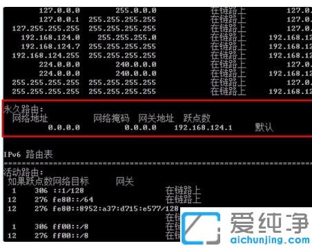 Win7系统双网卡内外网同时上网怎么设置