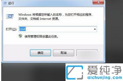 Win7系统双网卡内外网同时上网怎么设置
