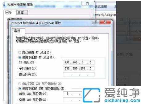 Win7系统双网卡内外网同时上网怎么设置