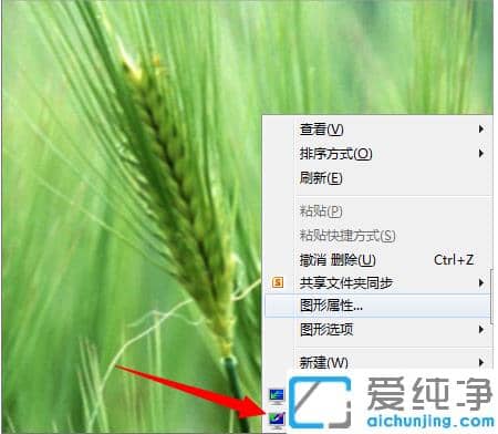 win7配色方案变成basic怎么改回来