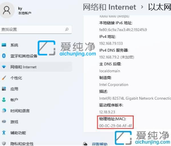 win11系统mac地址怎么查-win11如何查看网卡mac地址