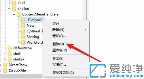 win10桌面点击右键刷新反应慢