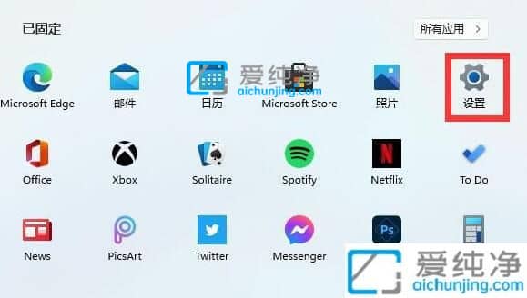 win11系统怎么关闭防火墙-Win11系统关闭防火墙的方法