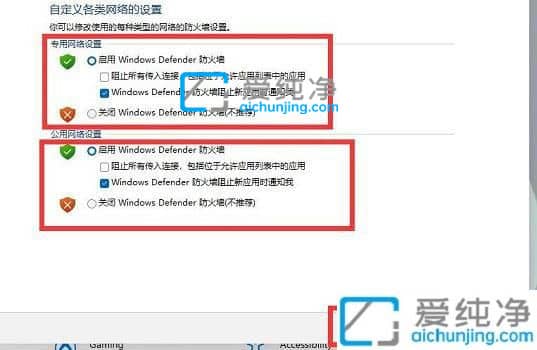 win11系统怎么关闭防火墙-Win11系统关闭防火墙的方法