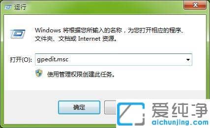 Win7系统任务管理器打不开怎么办