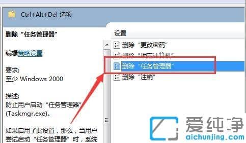 Win7系统任务管理器打不开怎么办