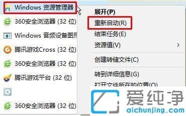 win10纯净版系统点击搜索框无反应