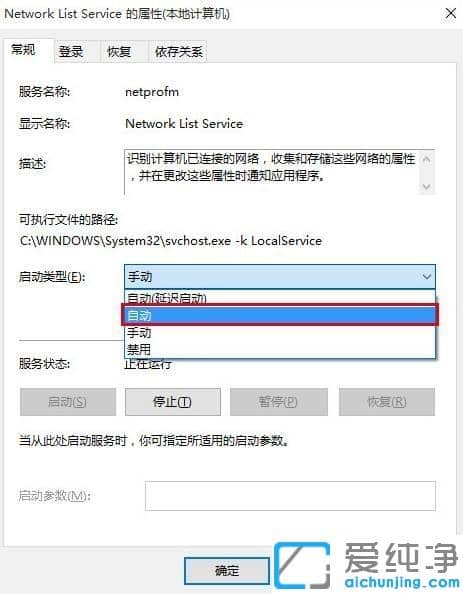 win10纯净版系统点击搜索框无反应