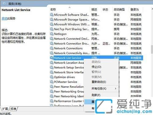 win10纯净版系统点击搜索框无反应