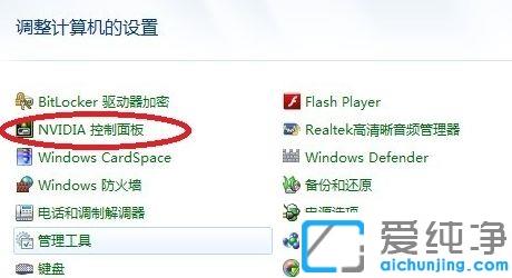 Win7系统分辨率没有1440x900怎么办