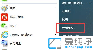 win7纯净版不显示输入法怎么调出来