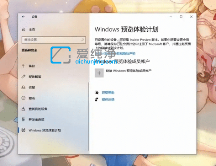 windows11预览版和正式版区别-win11预览版怎么升级正式版