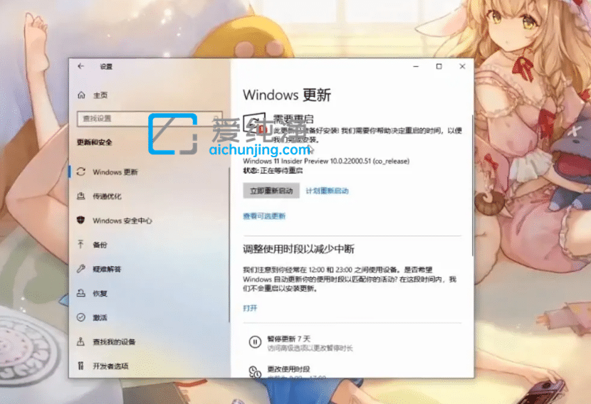 windows11预览版和正式版区别-win11预览版怎么升级正式版