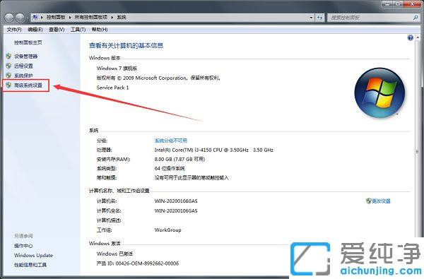 Win7电脑桌面图标模糊怎么办
