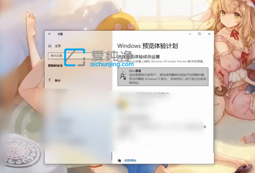 windows11预览版和正式版区别-win11预览版怎么升级正式版