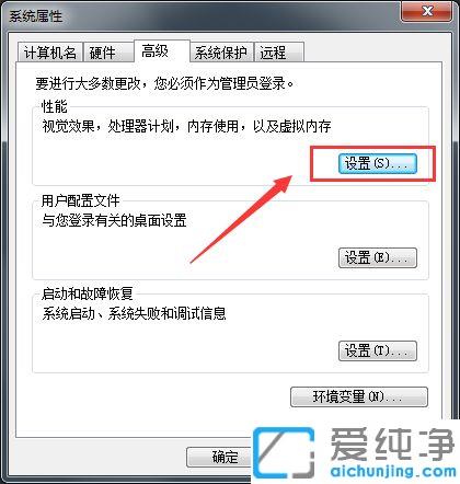 Win7电脑桌面图标模糊怎么办