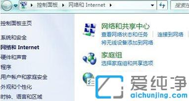 Win7系统ie浏览器打不开未响应