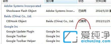 Win7系统ie浏览器打不开未响应
