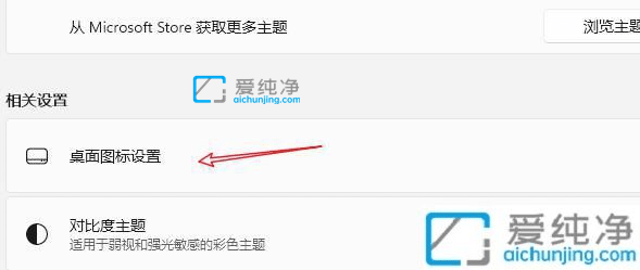 win11怎么在桌面显示我的电脑-win11此电脑怎么放在桌面上