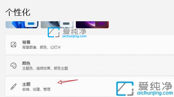 win11怎么在桌面显示我的电脑-win11此电脑怎么放在桌面上