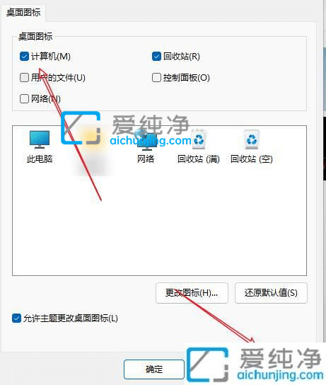 win11怎么在桌面显示我的电脑-win11此电脑怎么放在桌面上