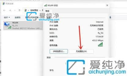 win11查看已连接的WiFi密码-win11怎么看已经连接的Wi-Fi密码