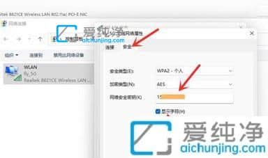 win11查看已连接的WiFi密码-win11怎么看已经连接的Wi-Fi密码