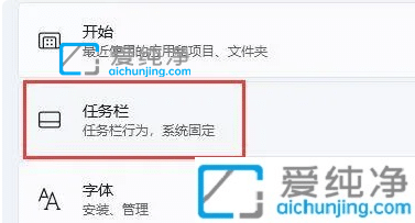 win11怎么把开始菜单放左边-win11怎么把任务栏弄到左边