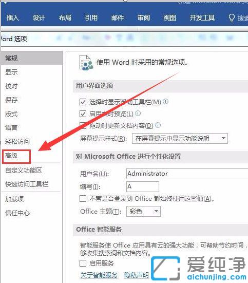 win7系统word里打字后面的字就消失了怎么办