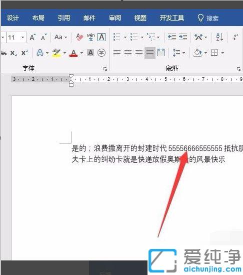 win7系统word里打字后面的字就消失了怎么办